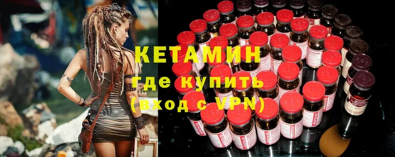 КЕТАМИН VHQ  площадка Telegram  Куртамыш 