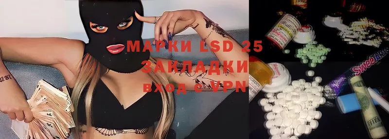 LSD-25 экстази кислота  Куртамыш 